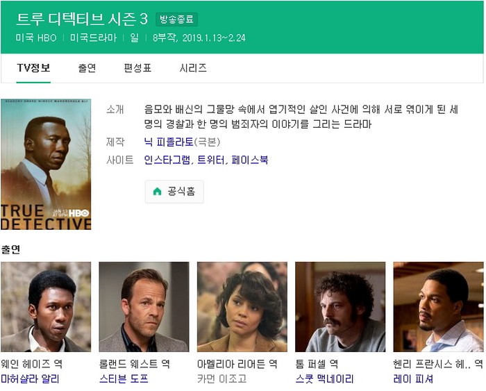트루 디텍티브 True Detective 시즌3 3 8화 完 720p 다운로드 파일썬